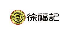 徐福記