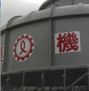  冷卻塔填料更換方案