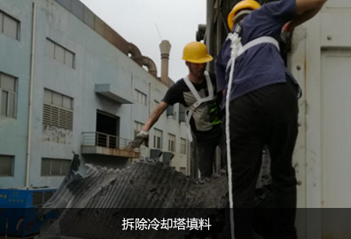 廣州船廠馬利冷卻塔填料更換