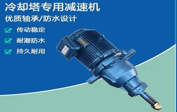 明新冷卻塔零部件