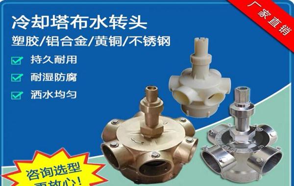 冷卻塔布水器