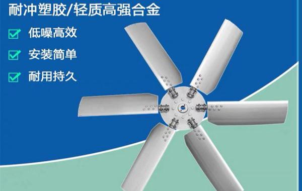 冷卻塔風(fēng)機